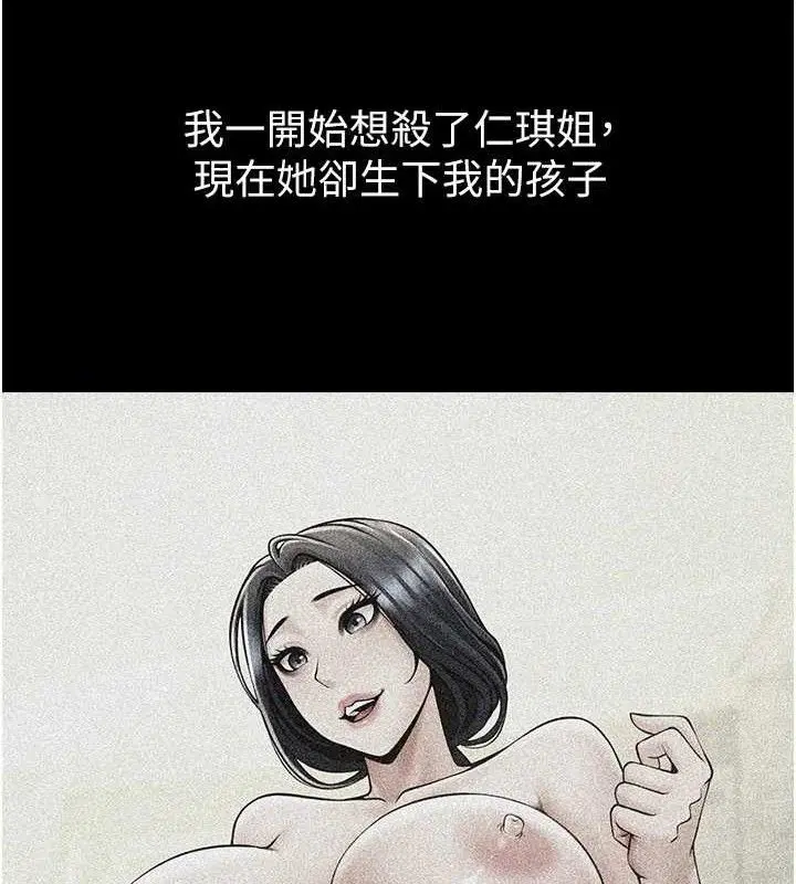 第81話