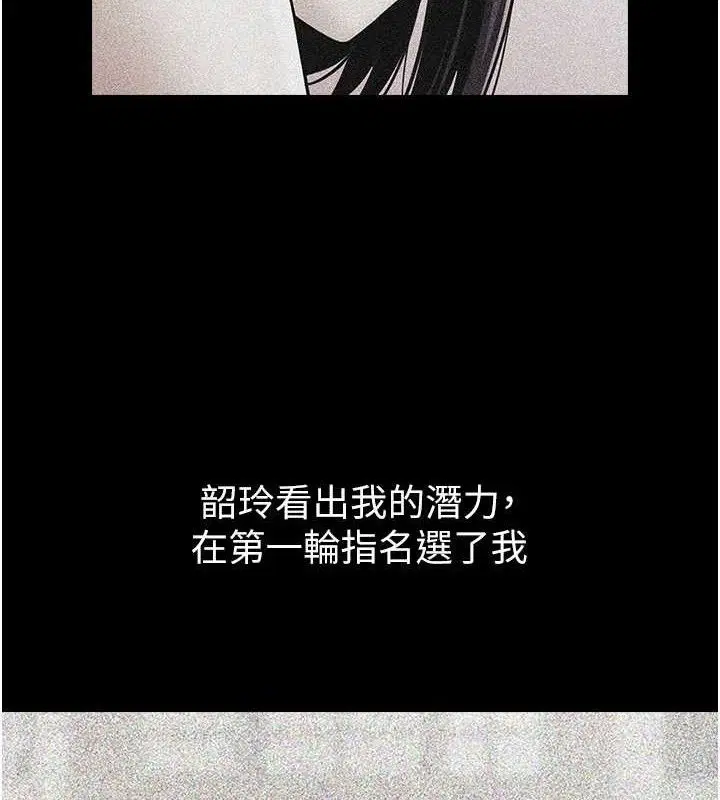 第81話