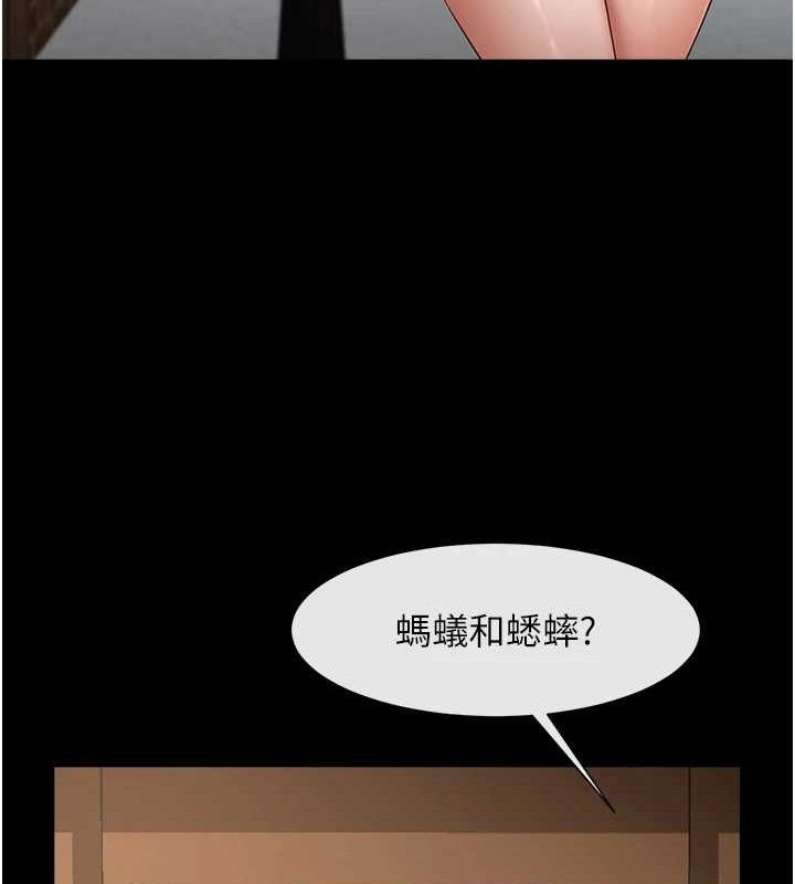 第81話
