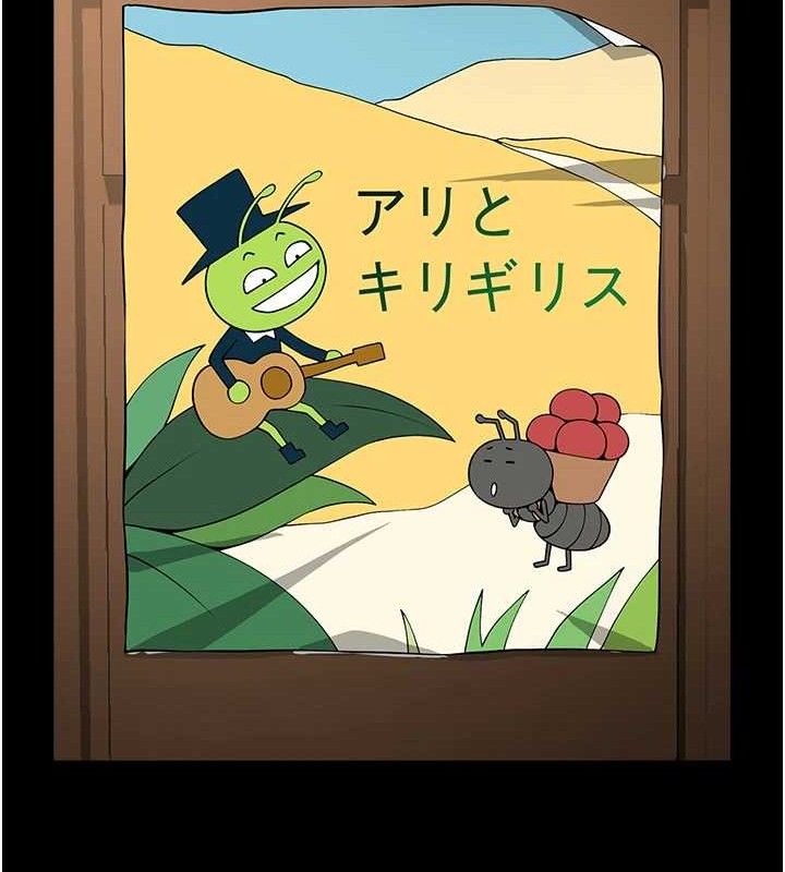 第81話