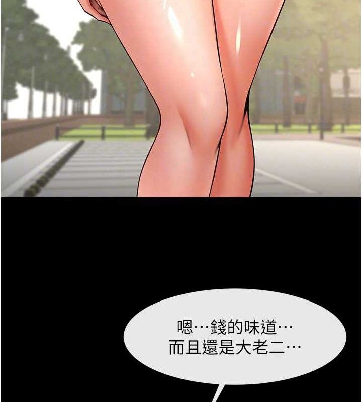 第81話