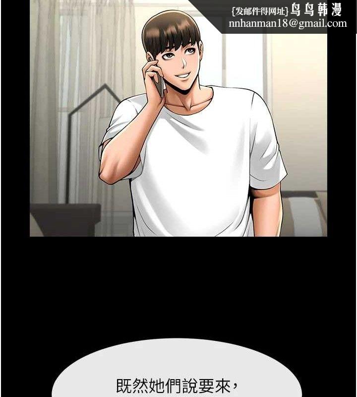 第81話