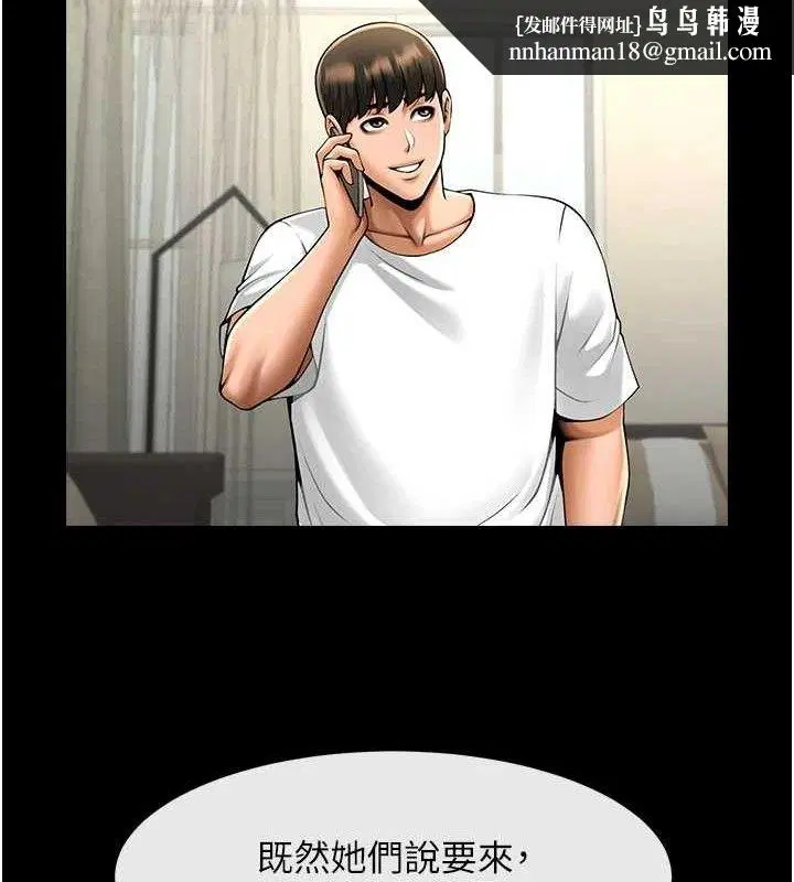 第81話