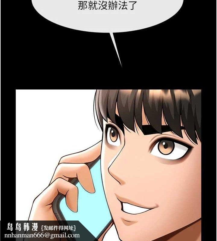 第81話