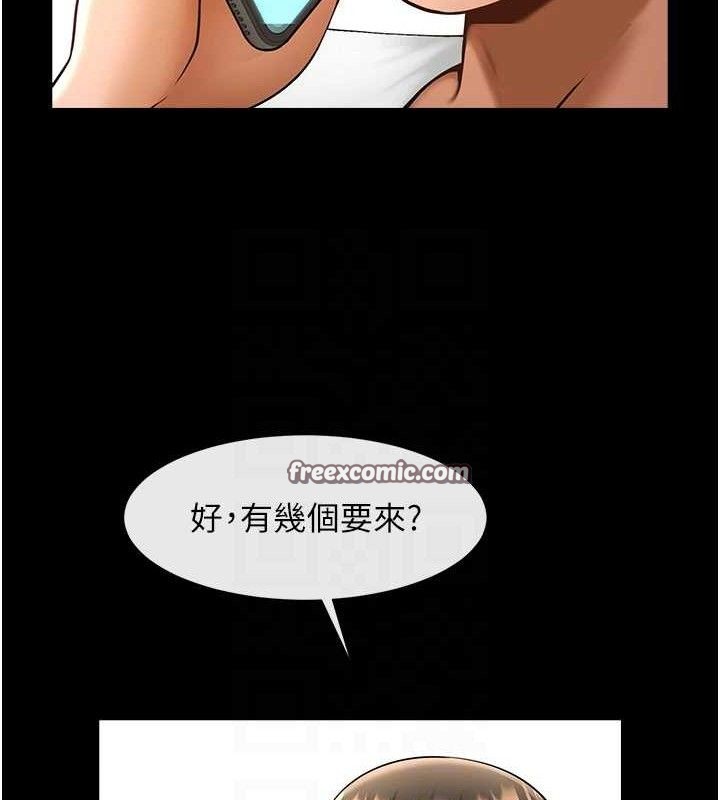 第81話