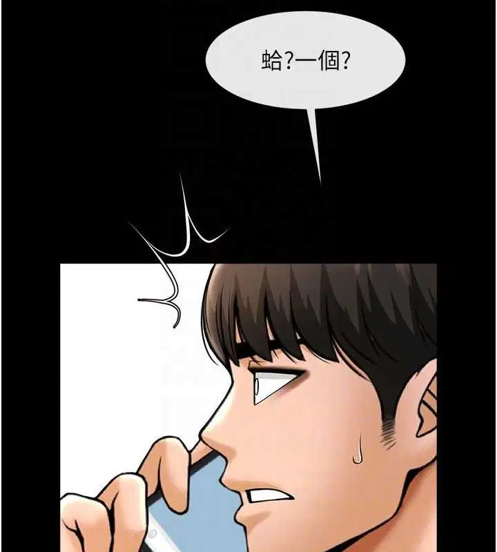 第81話