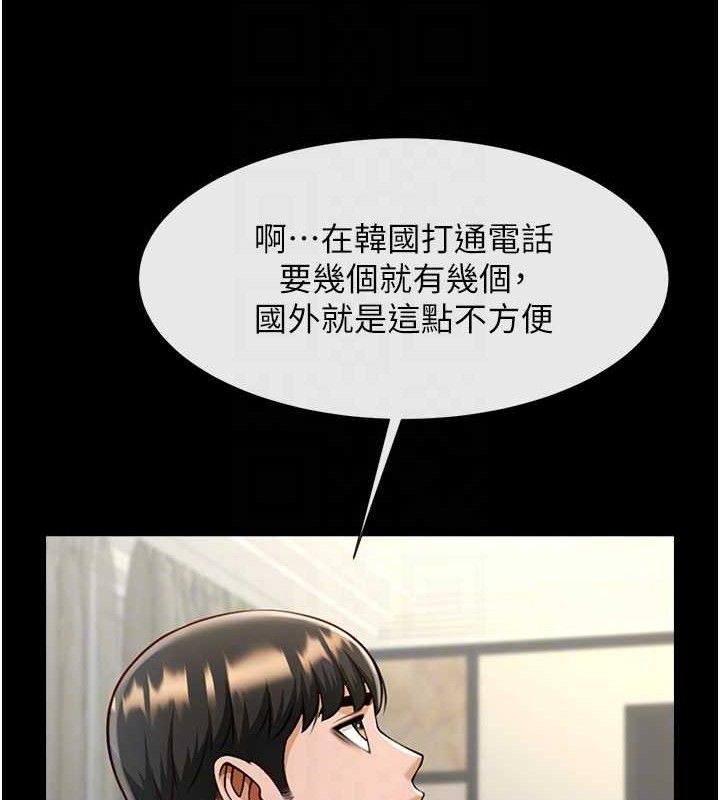 第81話