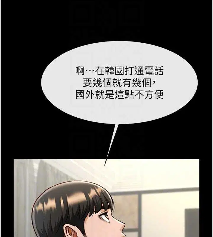 第81話