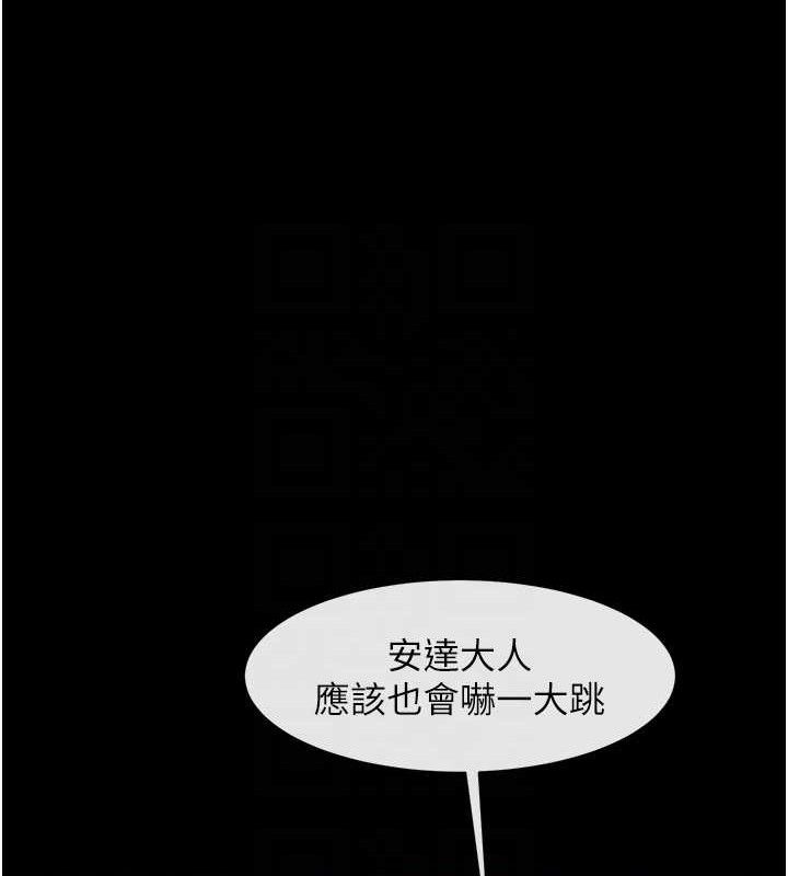第81話