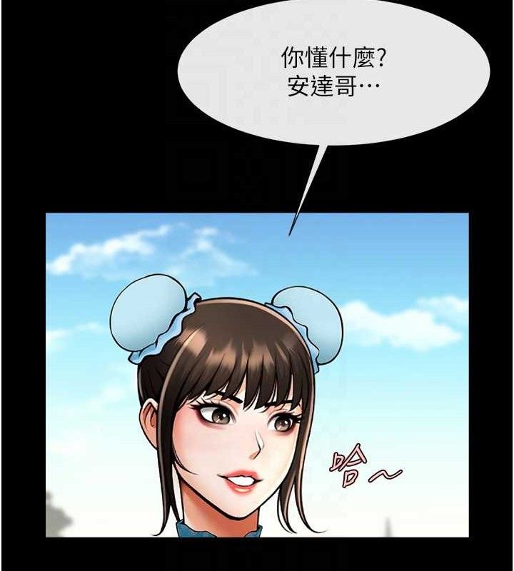 第81話