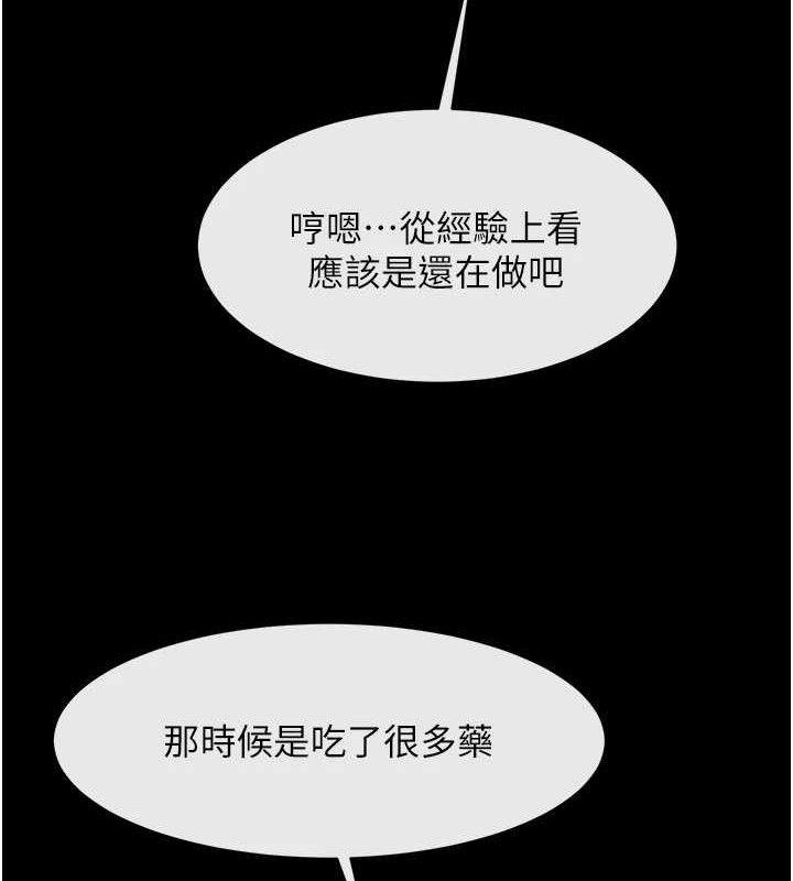 第82話