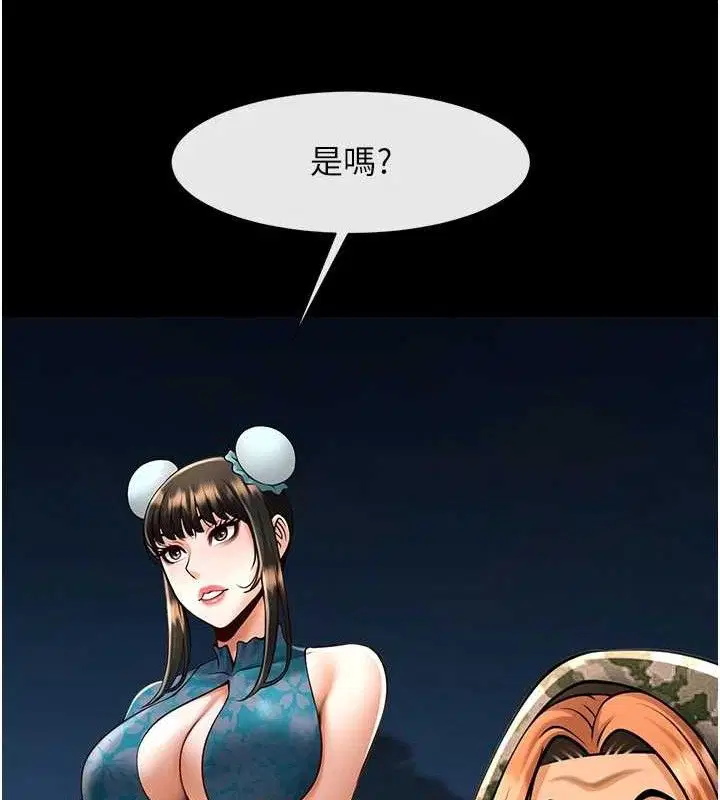 第82話