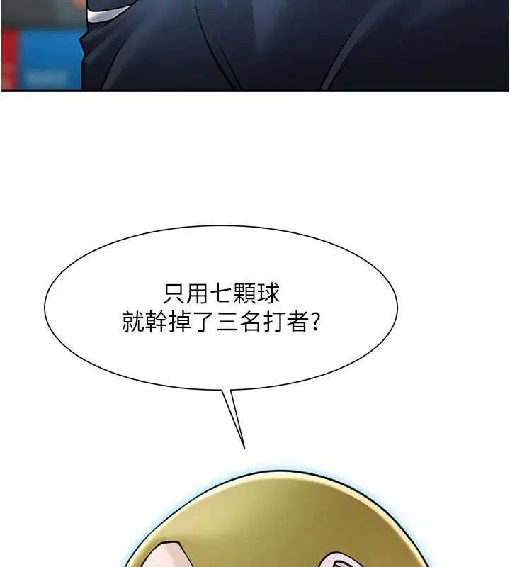 第83話