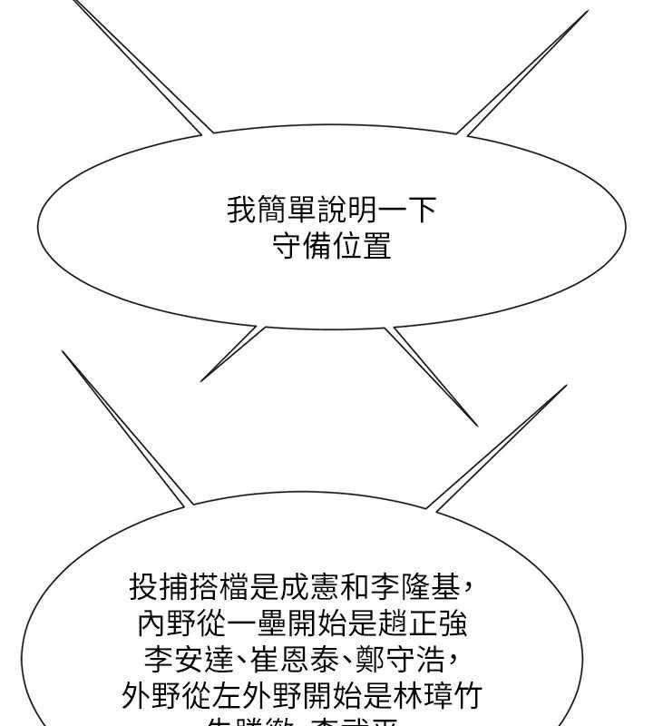 第83話