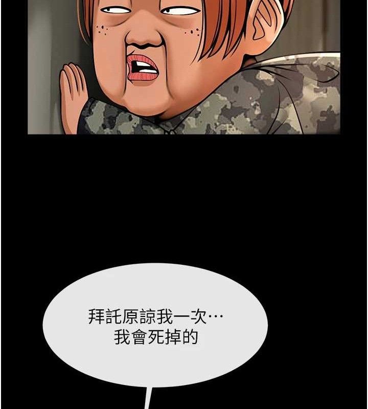 第83話