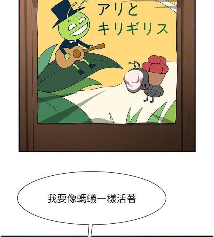 第83話