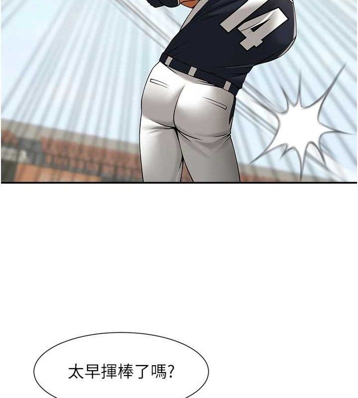 第84話