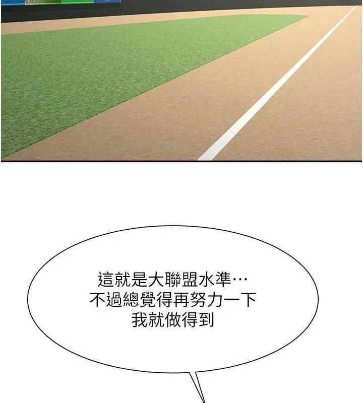 第84話