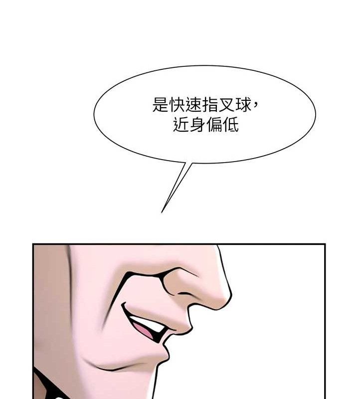 第84話