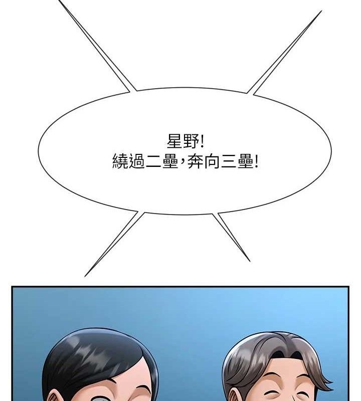 第84話