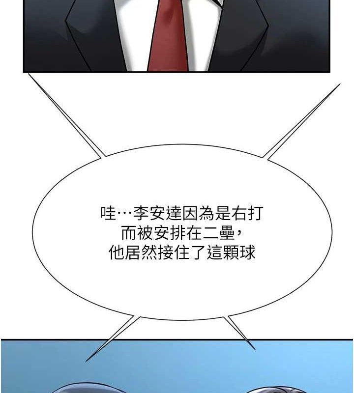 第84話