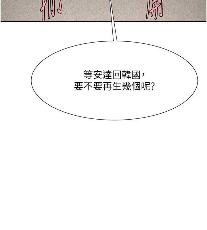第84話