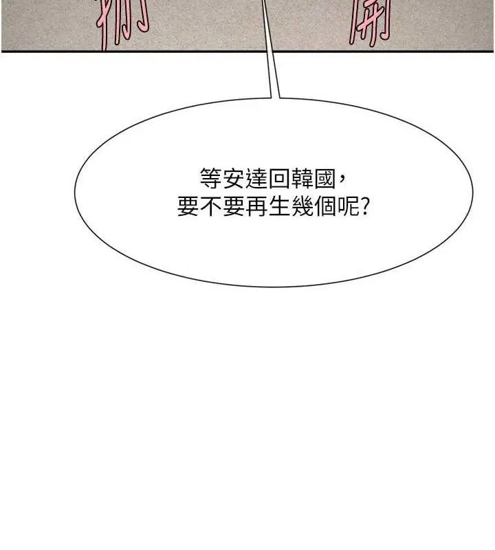 第84話
