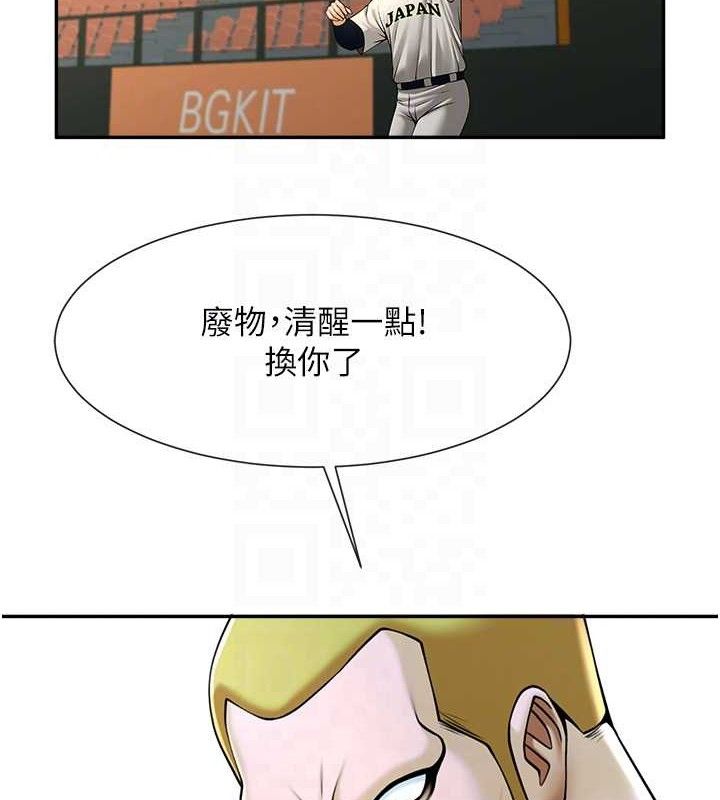 第84話