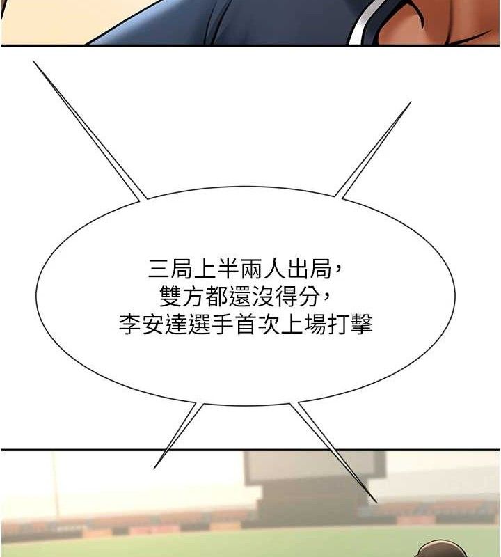 第84話