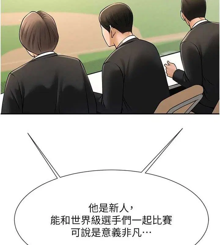 第84話