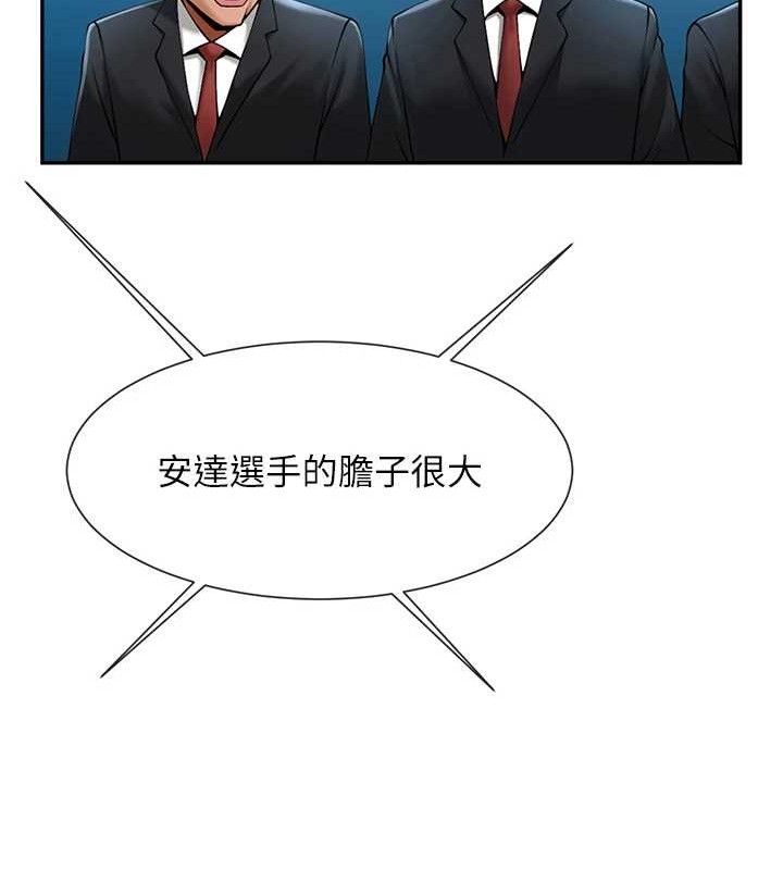 第84話
