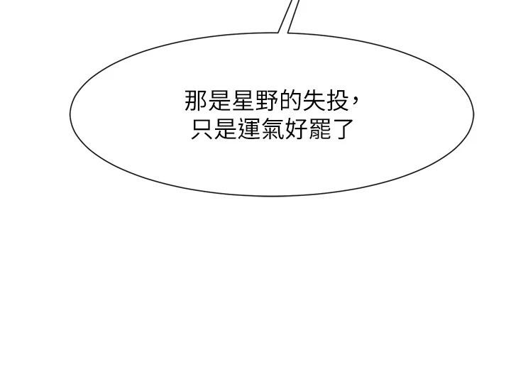 第85話