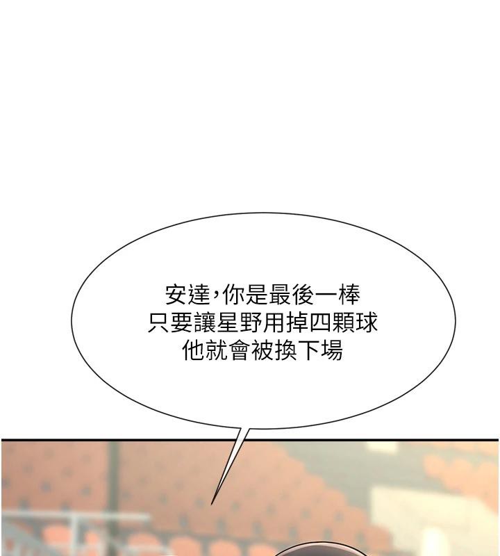 第85話