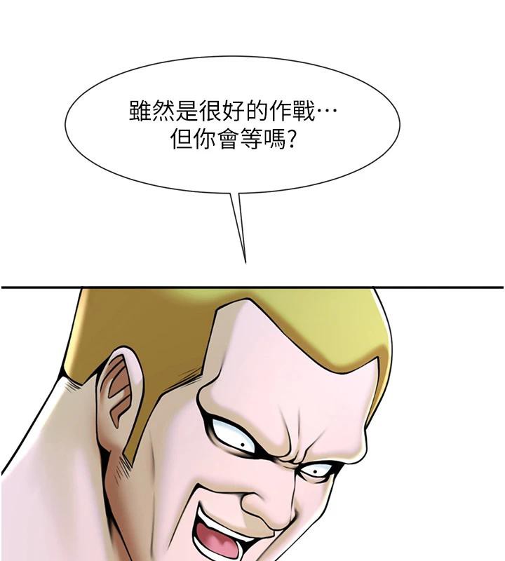 第85話