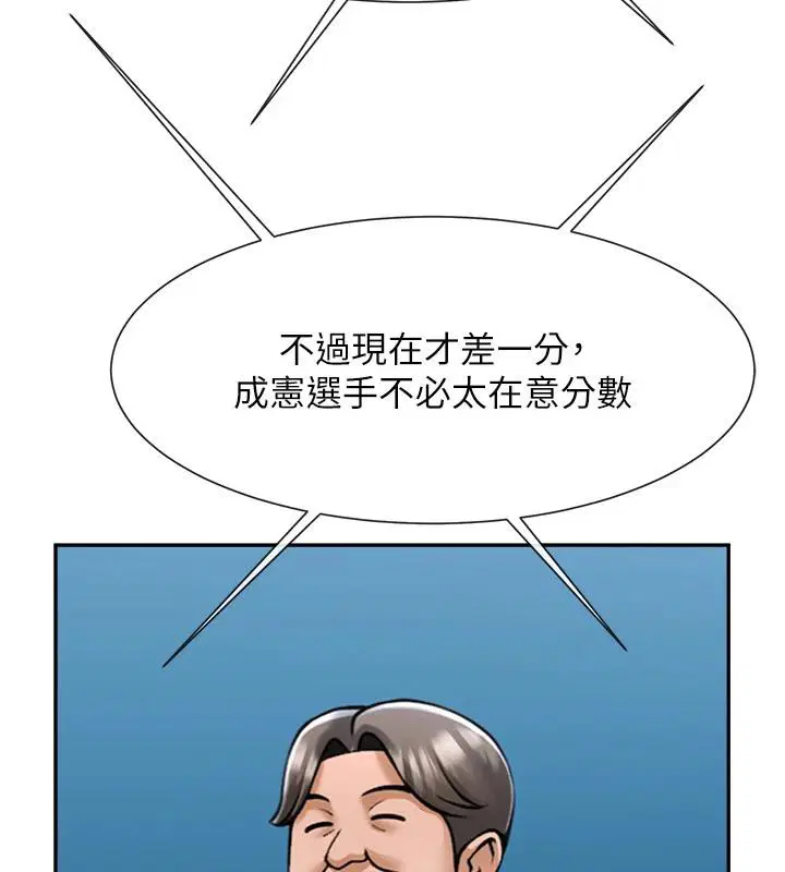 第85話