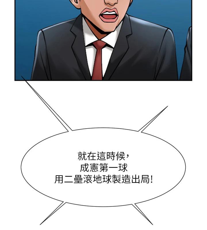第85話