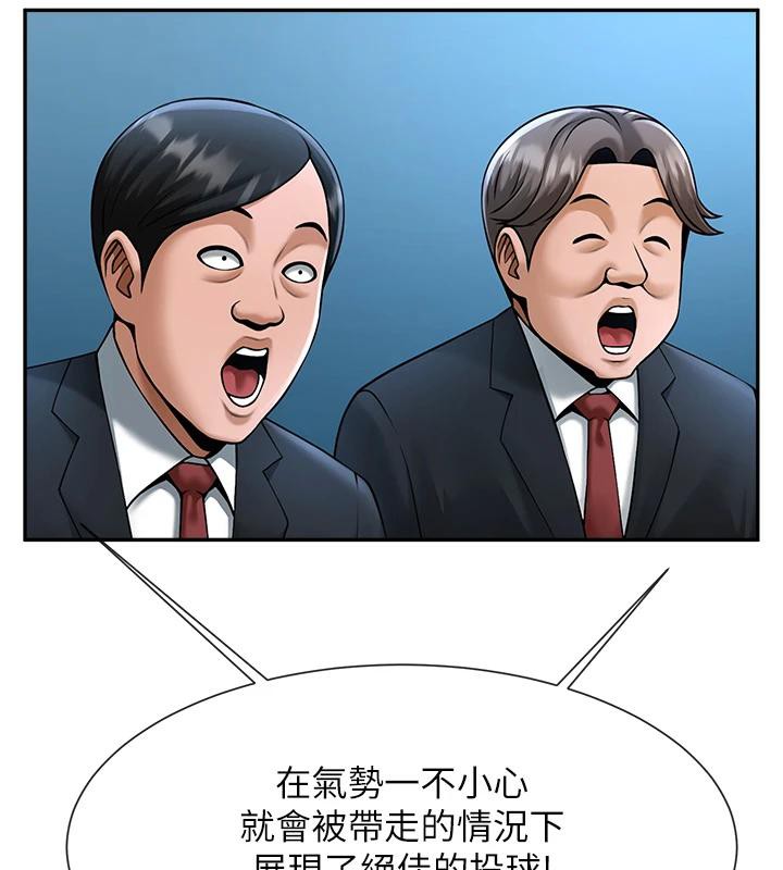 第85話