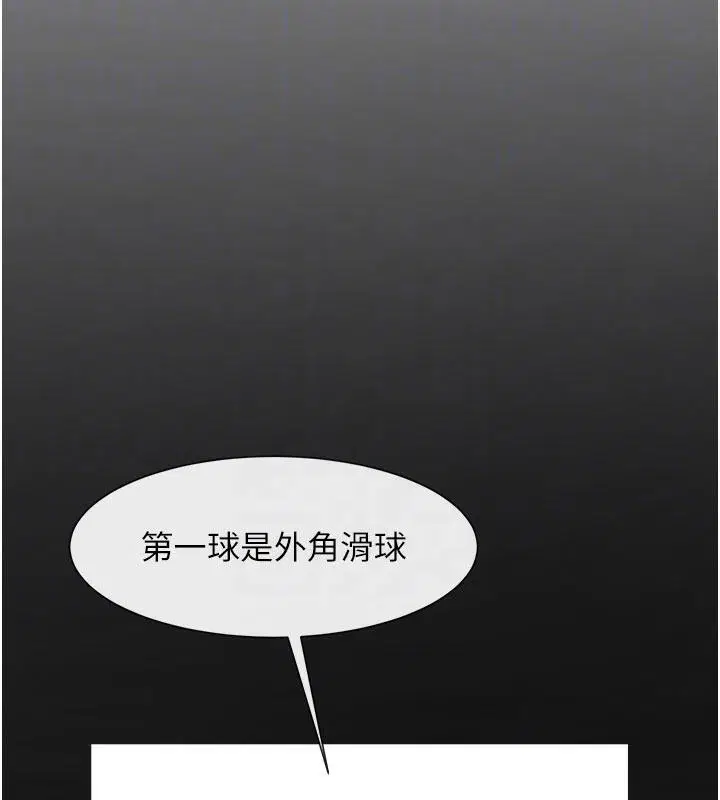 第86話