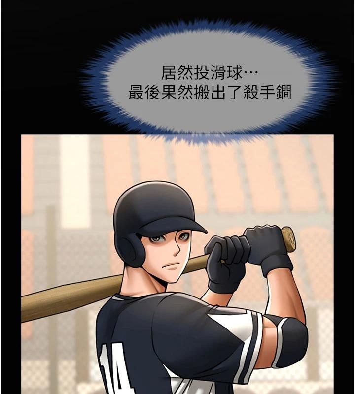 第86話