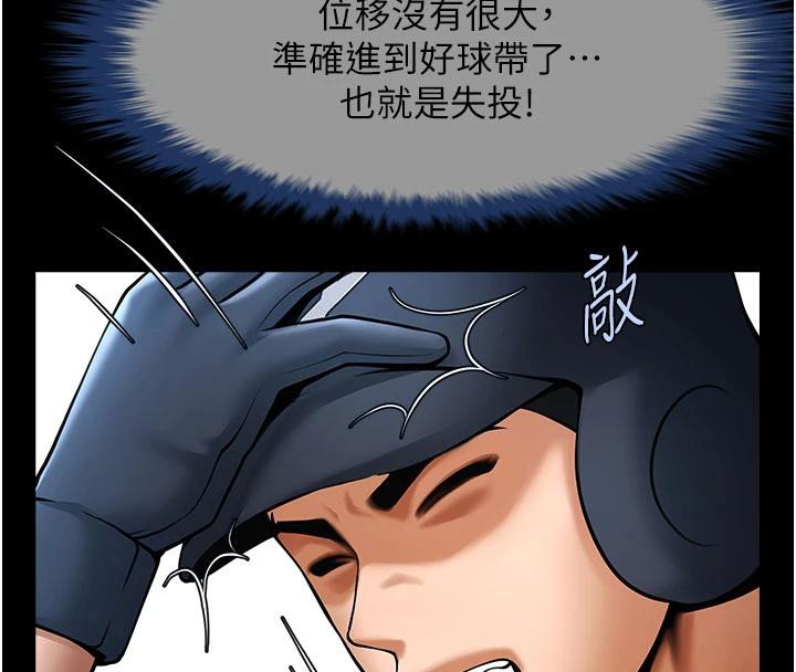 第86話