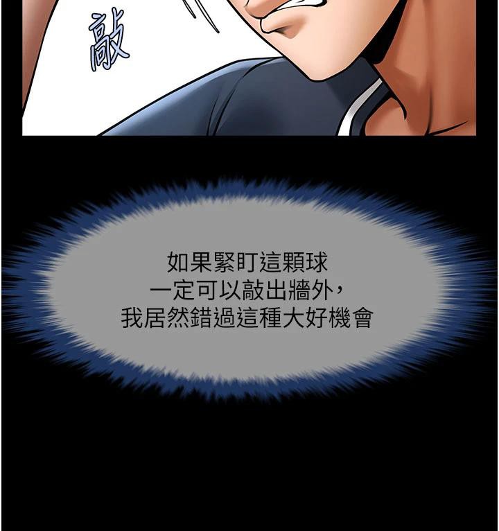 第86話