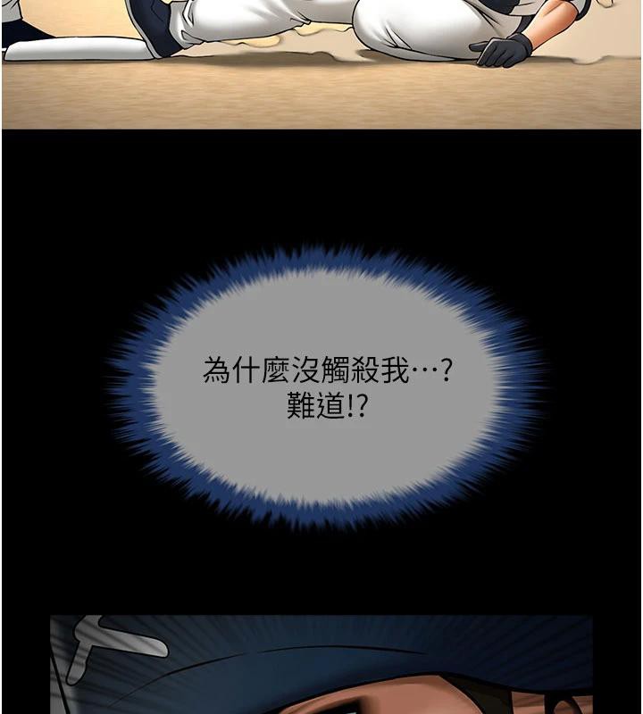 第86話