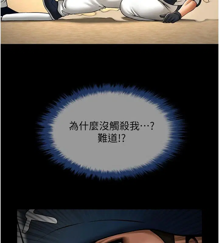 第86話
