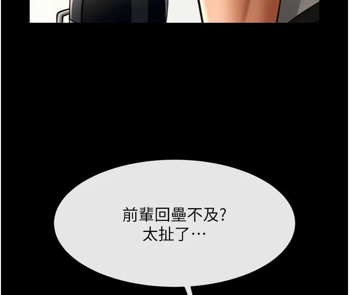 第86話
