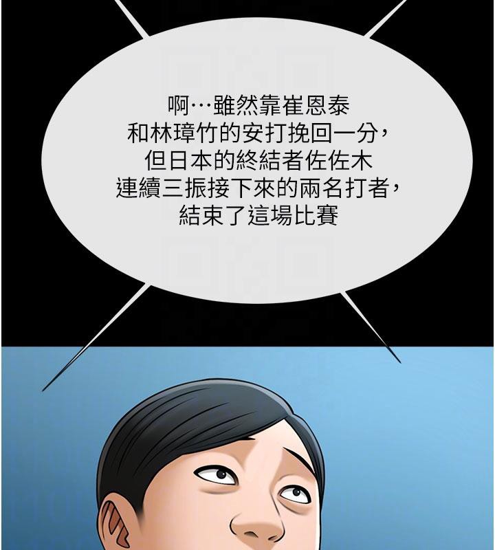 第86話