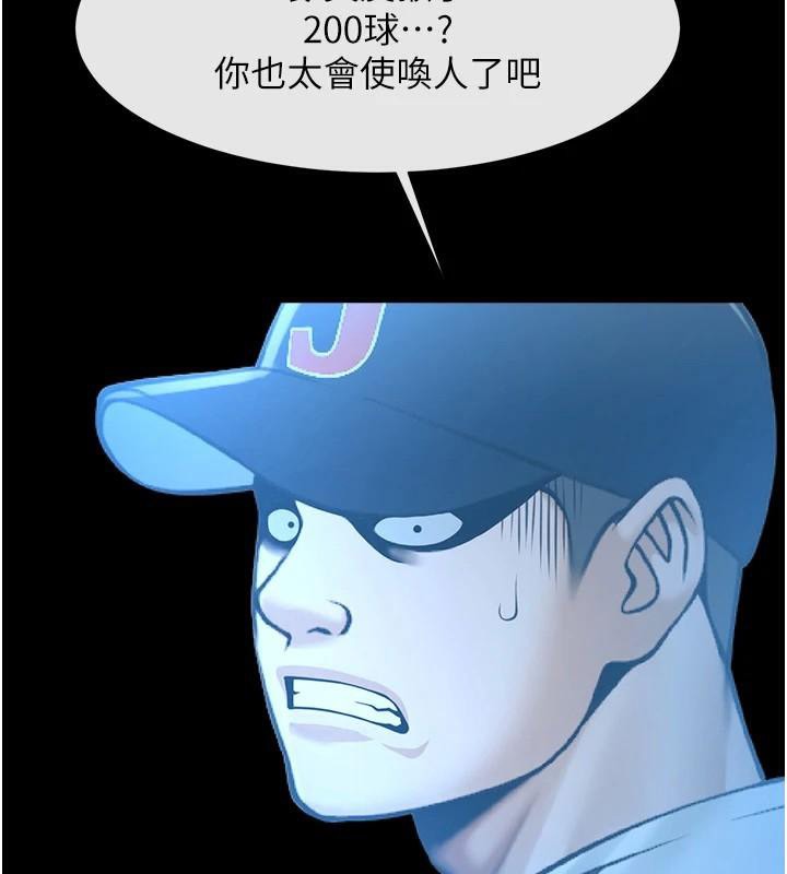 第87話
