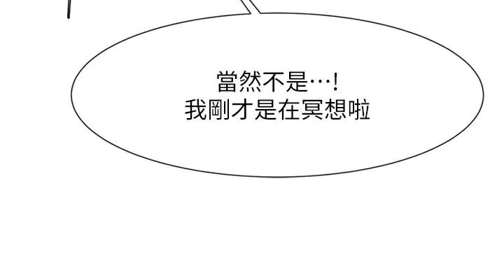 第87話