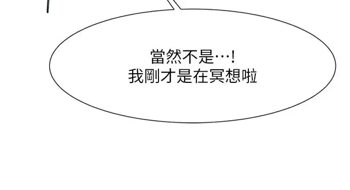 第87話