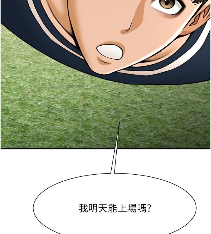 第87話