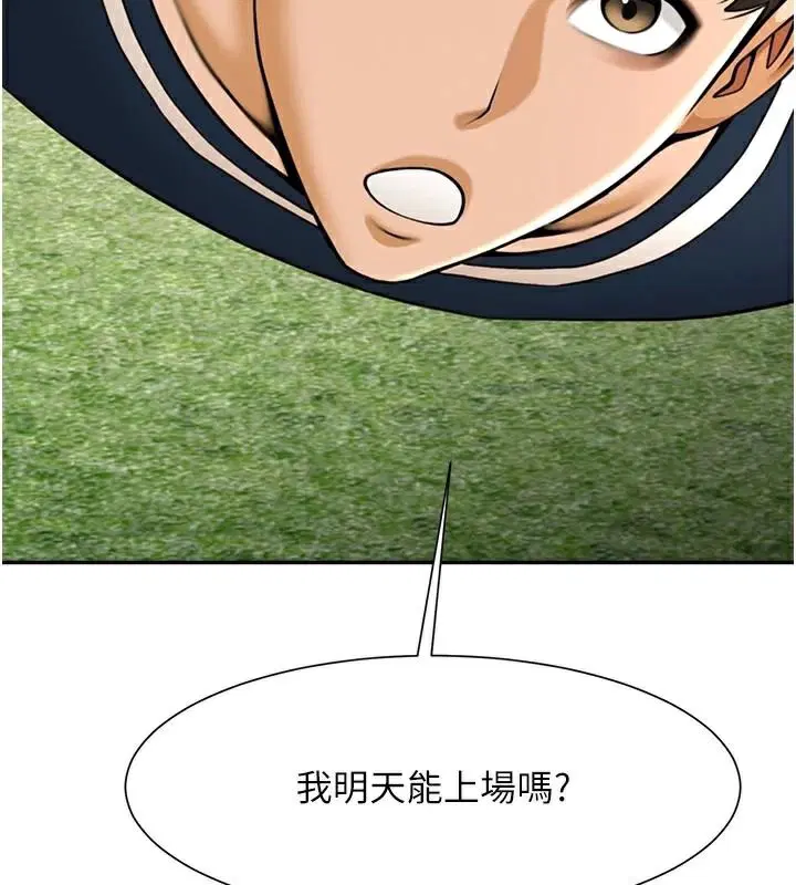 第87話
